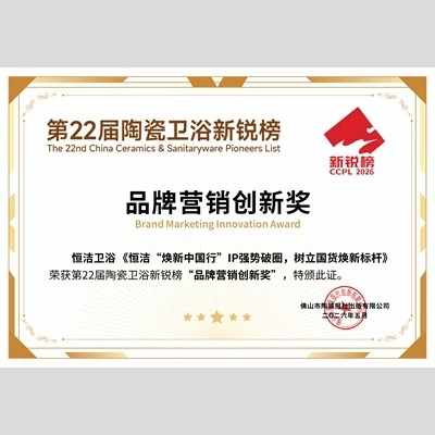 Giải thưởng Đổi mới trong Marketing Thương hiệu
