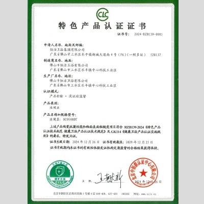 Chứng nhận Công nghệ Thiết bị vệ sinh vì sức khỏe – HC0908DT