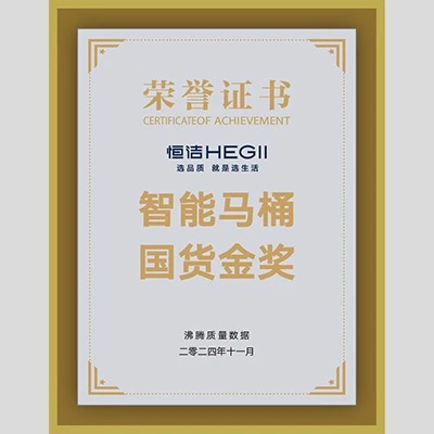 Giải Vàng Bồn cầu thông minh thương hiệu nội địa Trung Quốc